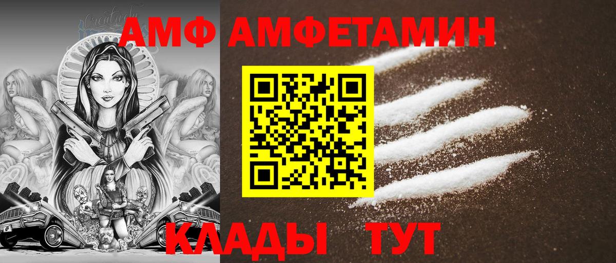 Amphetamine 98% Брянск