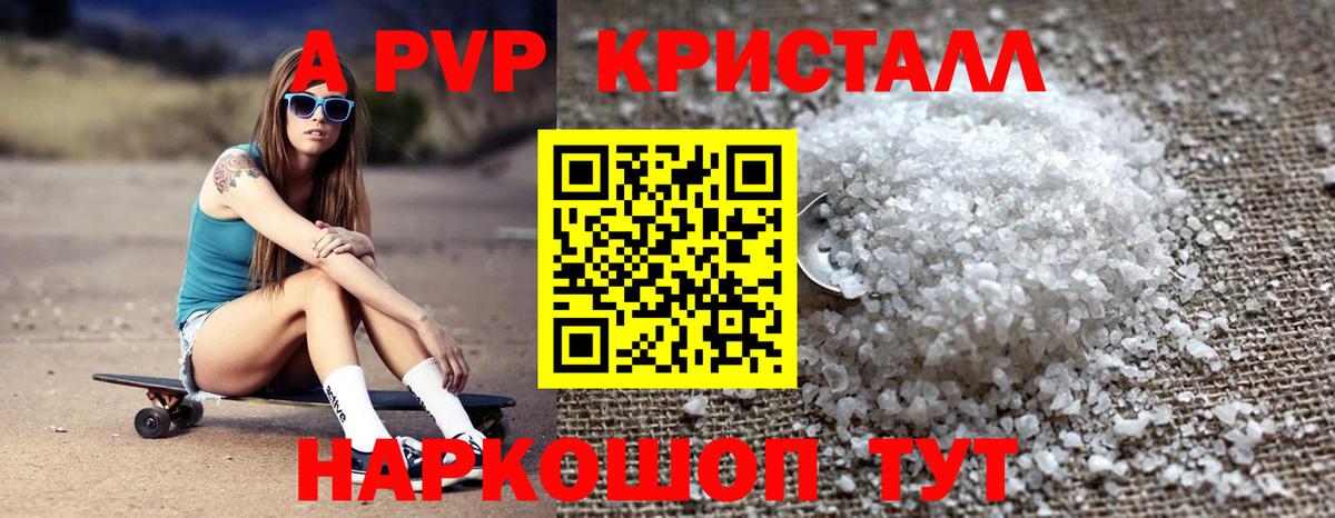Alpha PVP  Вход с VPN  Брянск  A-PVP крисы CK  Alpha PVP СК КРИС  Alpha-PVP кристаллы 