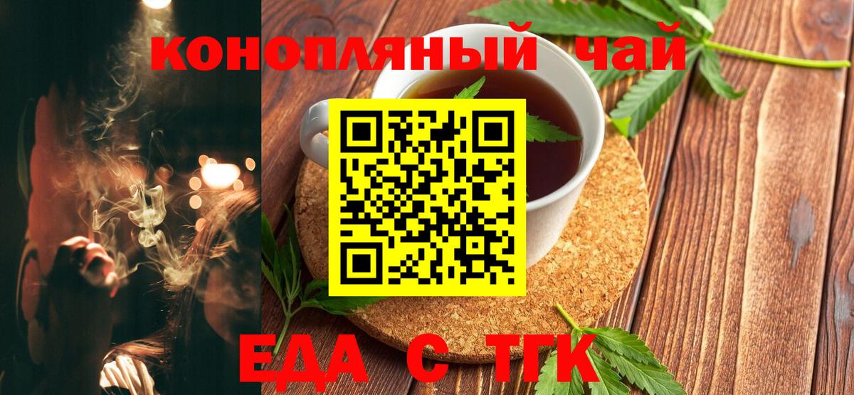 Брянск  Canna-Cookies конопля  Вход с VPN 
