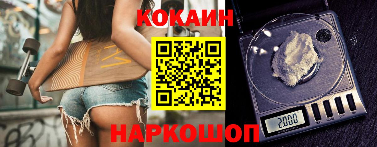 КОКАИН  COCAIN Эквадор  магазин    Брянск  КОКАИН 97%  Вход с VPN 