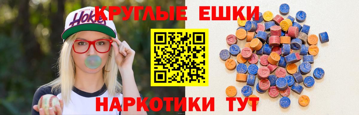 ЭКСТАЗИ 280мг  Экстази Cube  Брянск  гидра ONION  Вход с VPN 