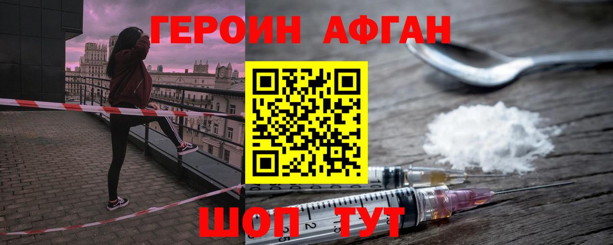 Брянск  Героин хмурый  Вход с VPN 