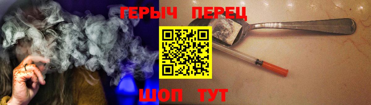 Героин белый Брянск