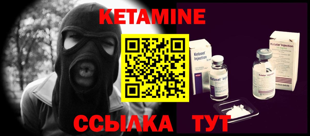 Брянск  КЕТАМИН VHQ  КЕТАМИН ketamine  Вход с VPN 