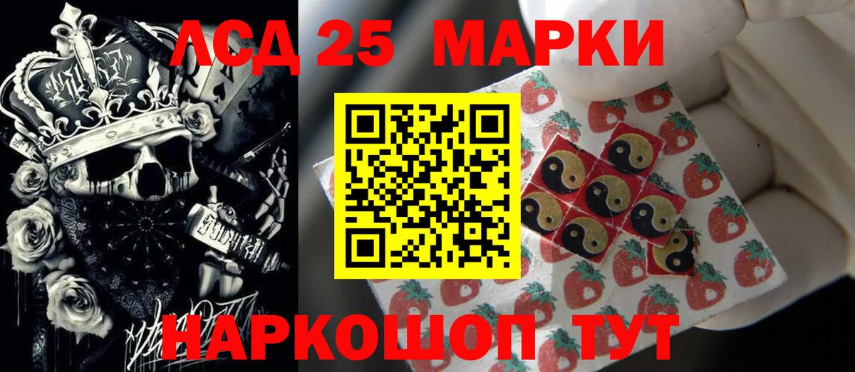 LSD-25 экстази кислота Брянск
