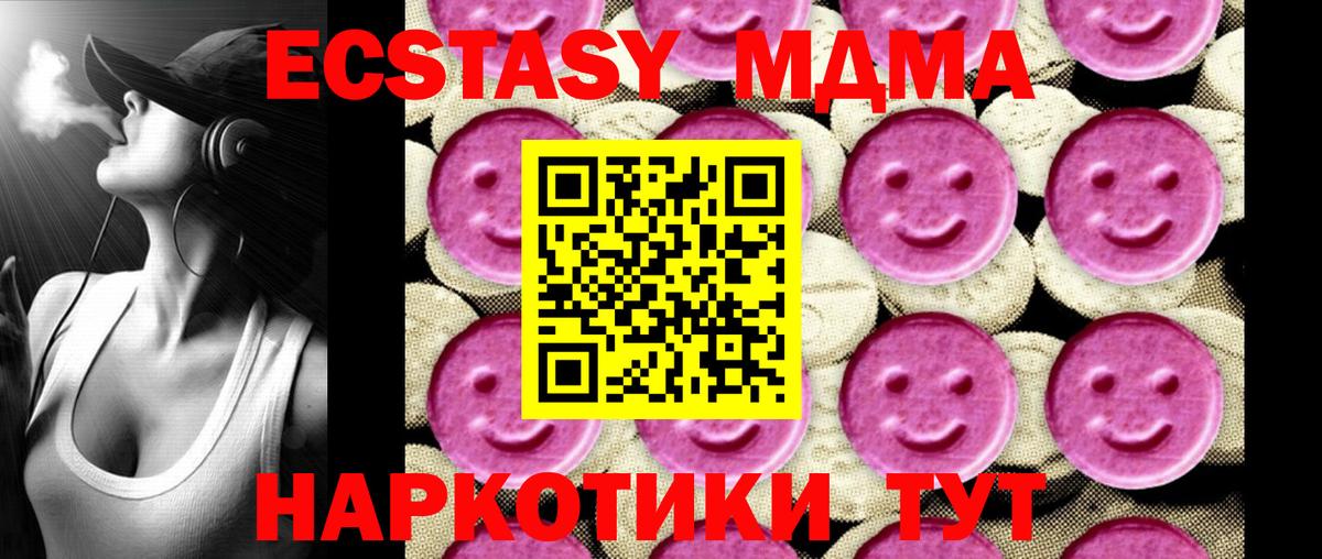 MDMA crystal Брянск