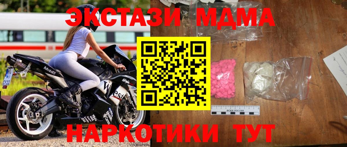 МДМА VHQ  МДМА  Брянск  Вход с VPN 