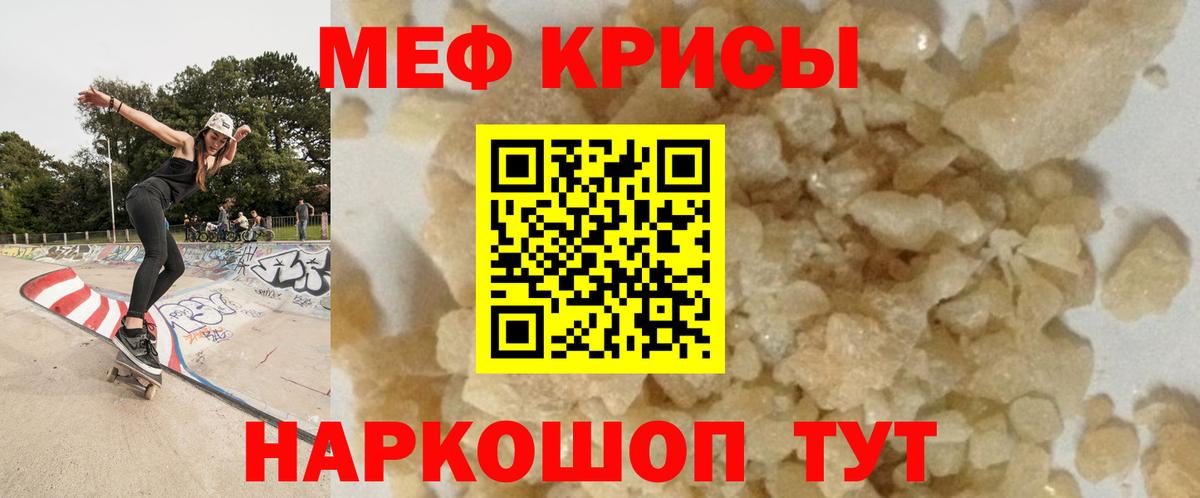 Меф  Мефедрон мука  Вход с VPN  Мефедрон  Брянск 