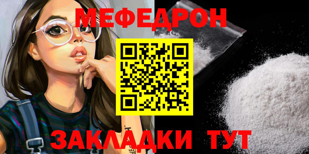 МЕФ  Брянск