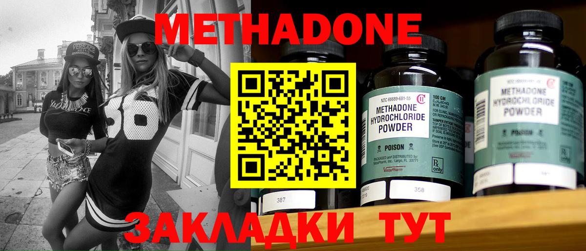ссылка на мегу сайт  МЕТАДОН VHQ  Брянск  Вход с VPN  МЕТАДОН белоснежный 