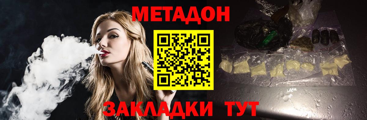 Метадон VHQ Брянск