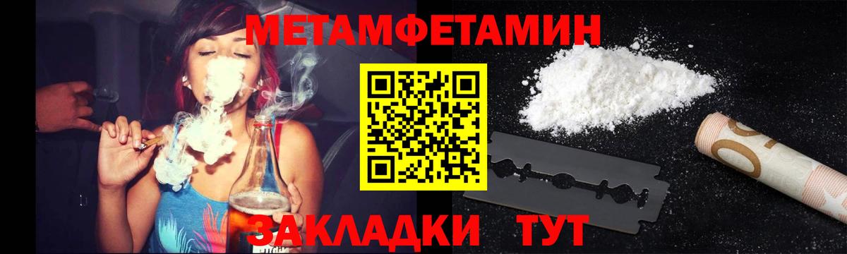 Метамфетамин Methamphetamine  Метамфетамин Methamphetamine  Вход с VPN  Брянск 